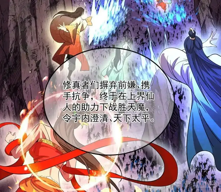 桃都世界与出关第一剑18