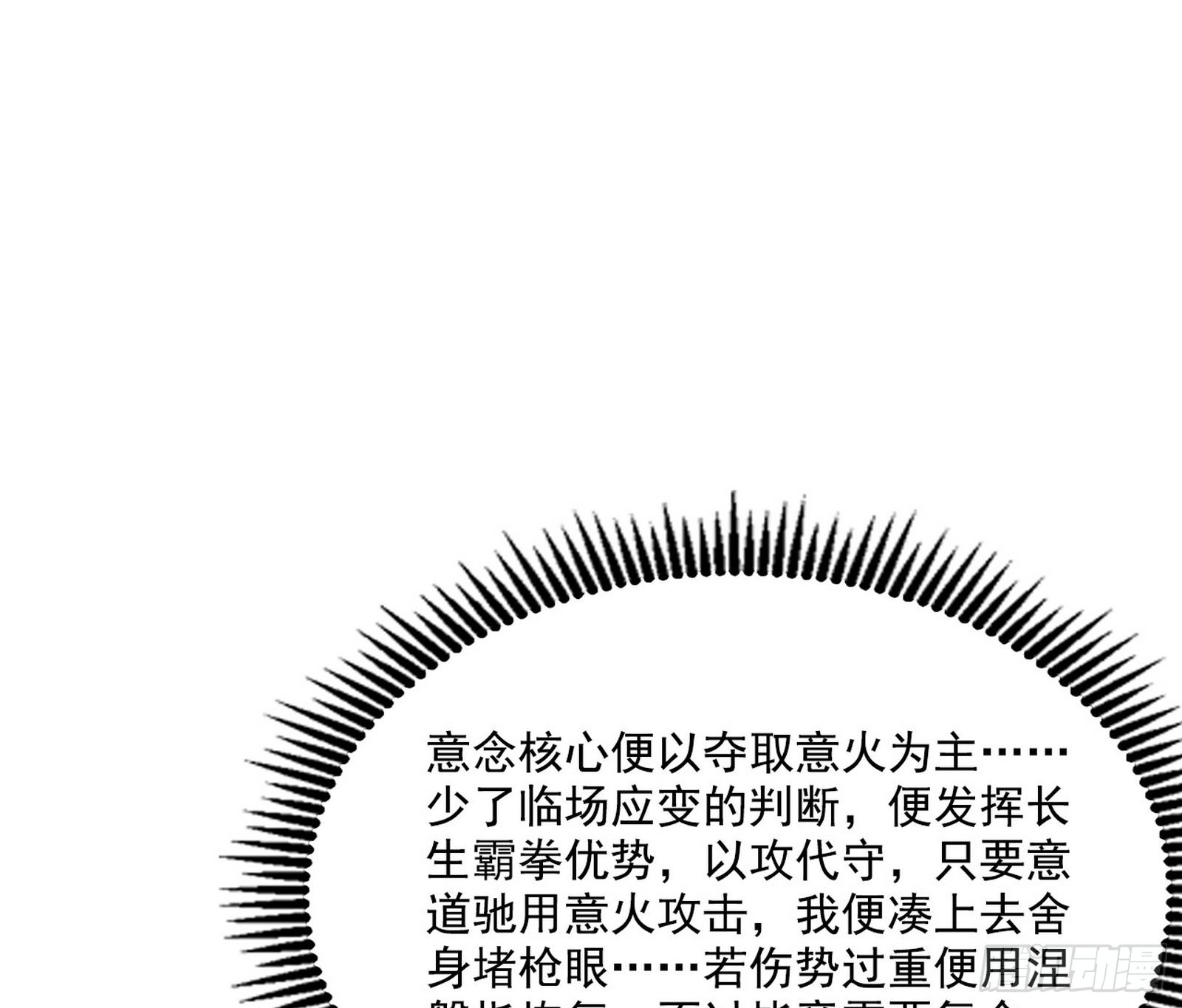 “利令智昏”的作死谢焱49