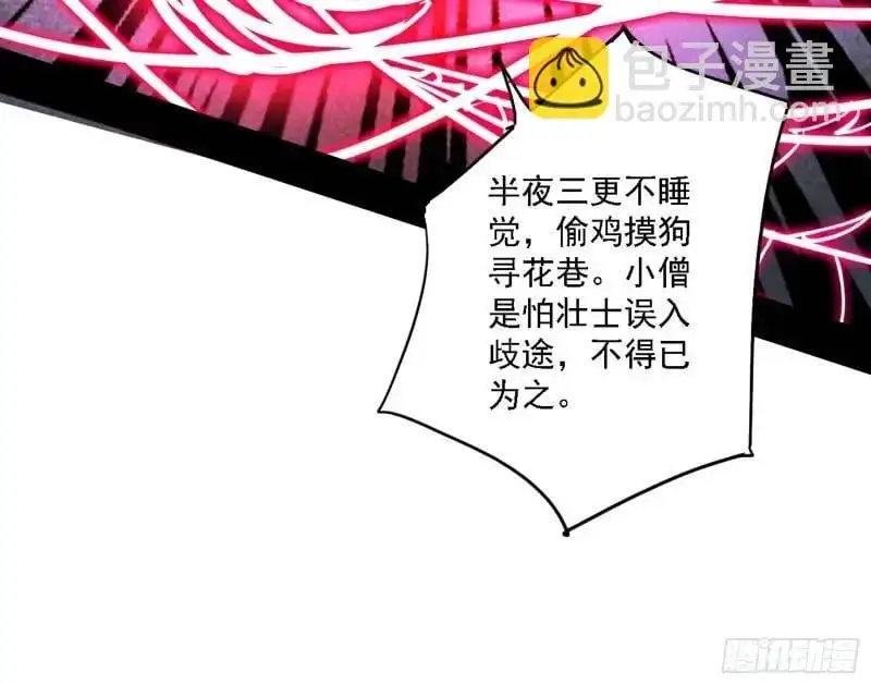 福音使马甲大派送53