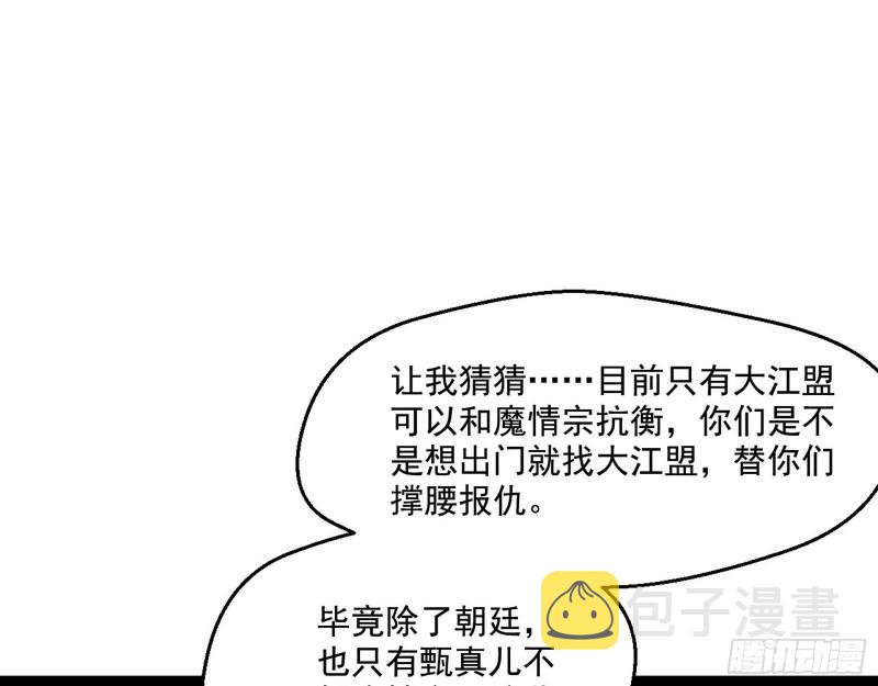 世界辣么大52