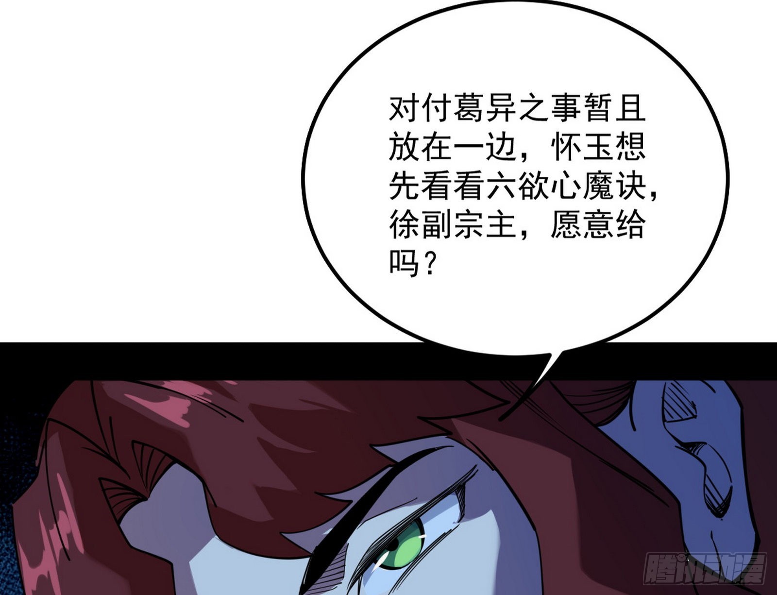 魔罗真功和先天三重23