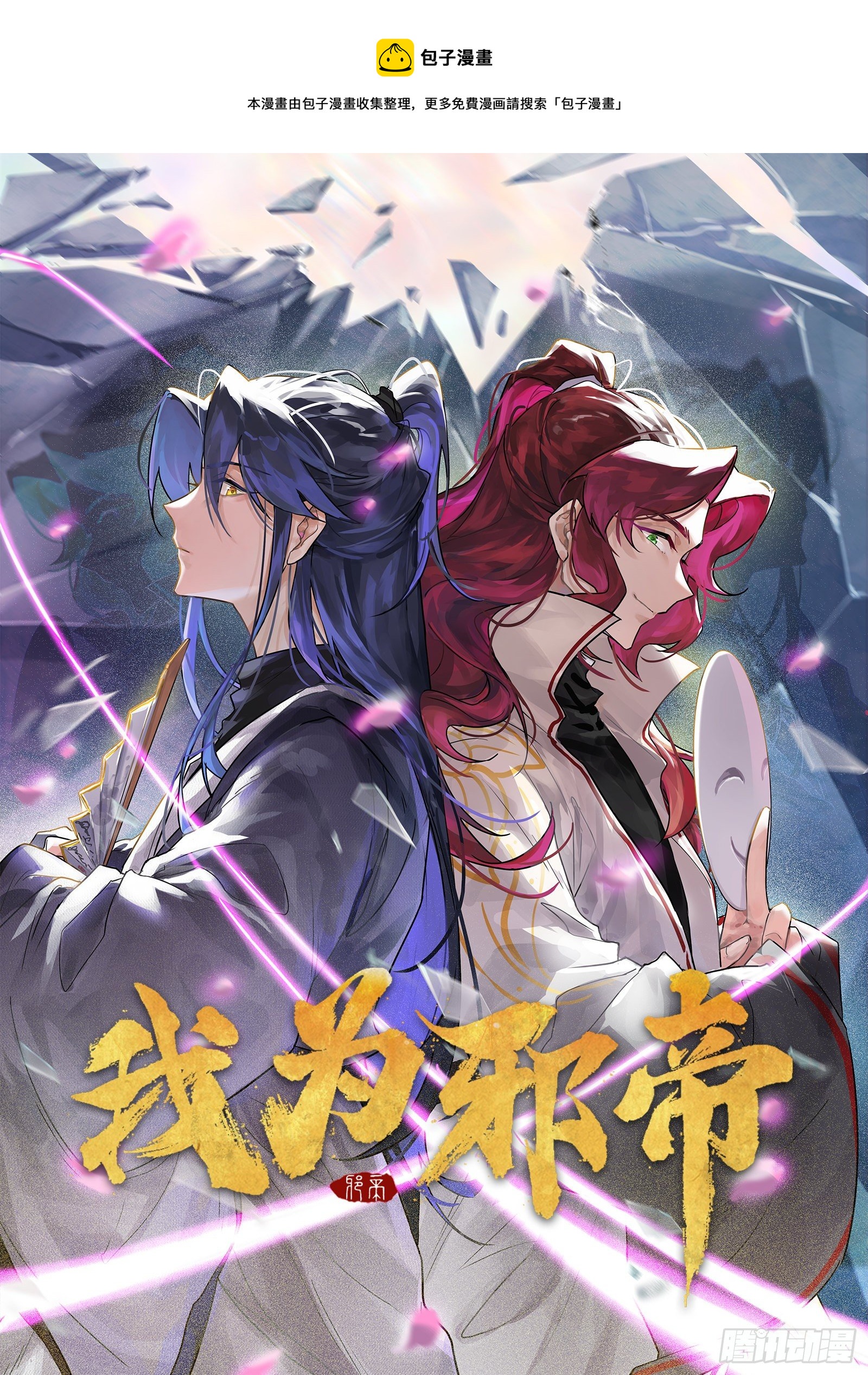 真实的魔门0