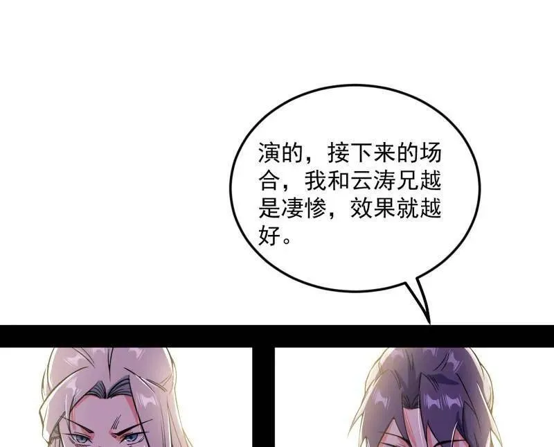 第457话 超大型幻魔天境带来的收获149