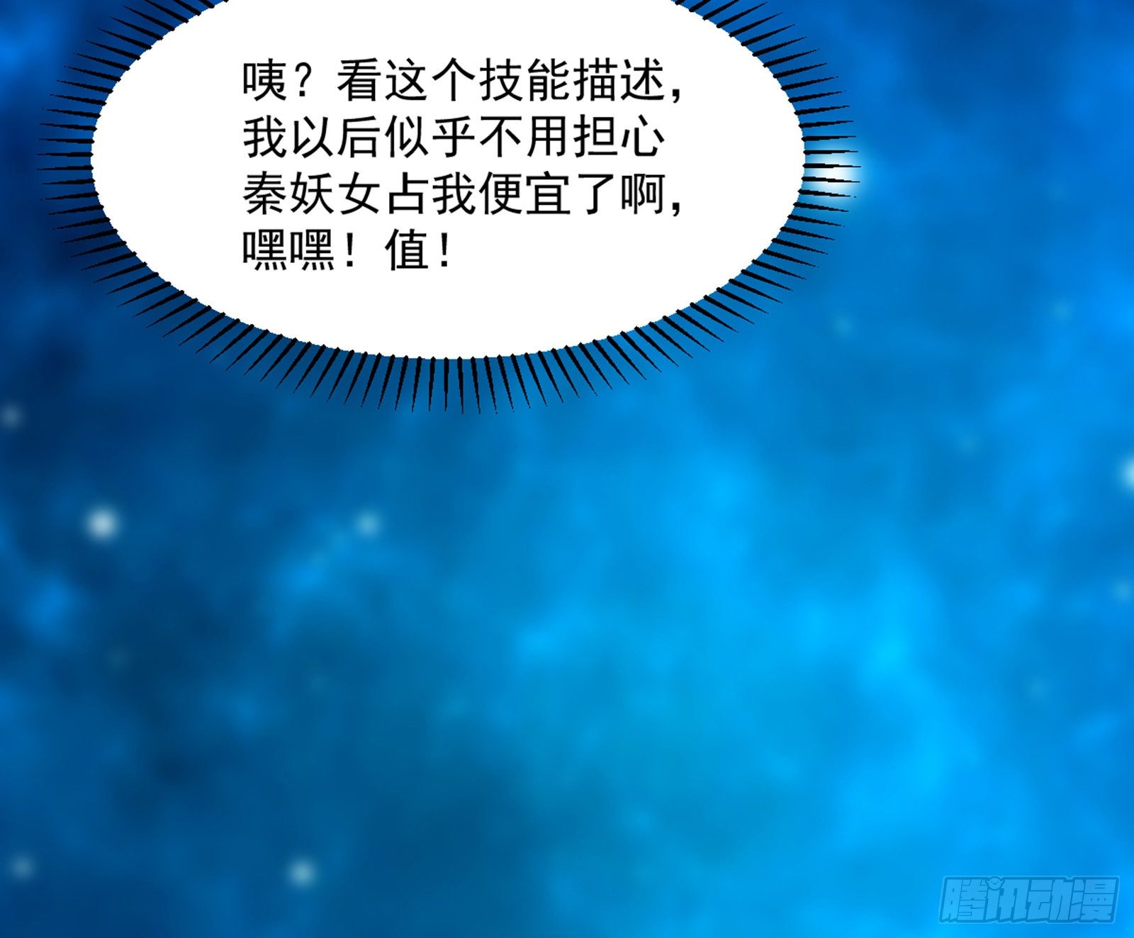 意外之喜59