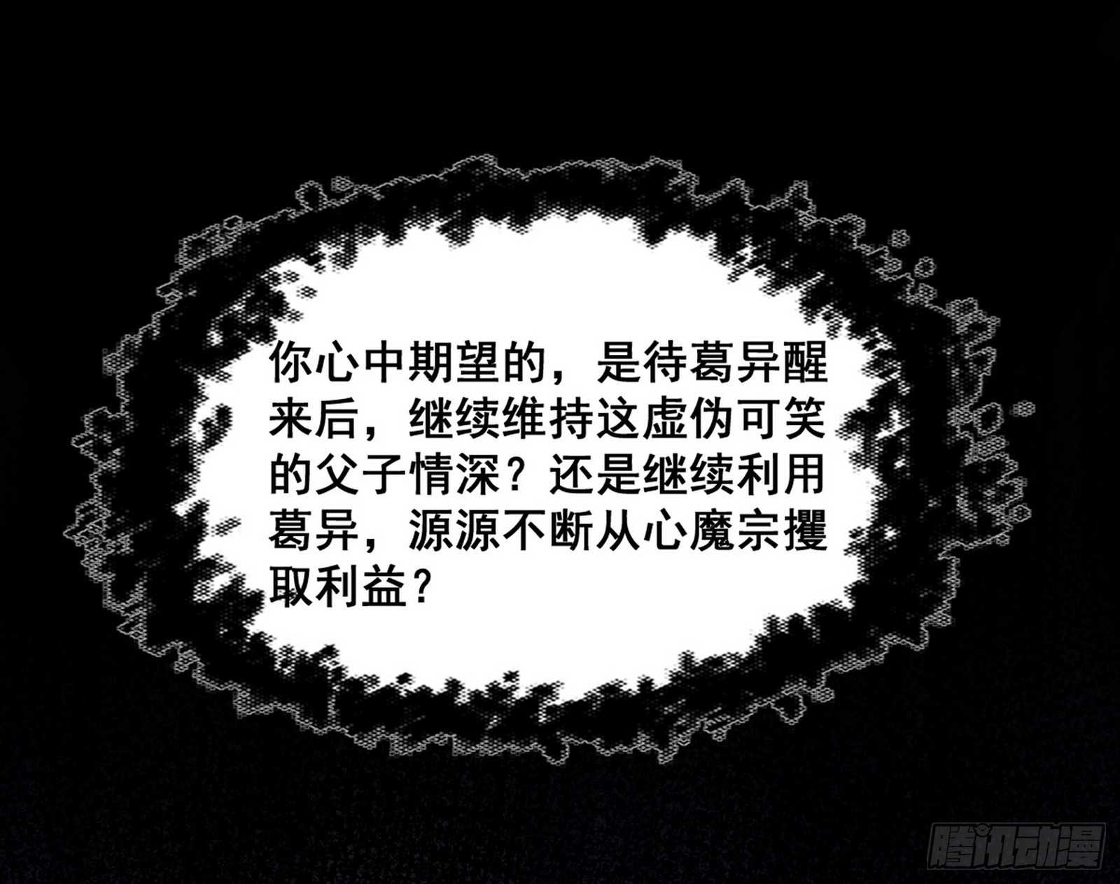 意道驰之死，一念之仁36