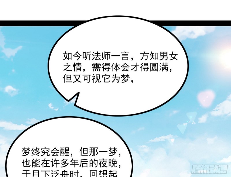 相濡以沫，不如相忘于江湖73