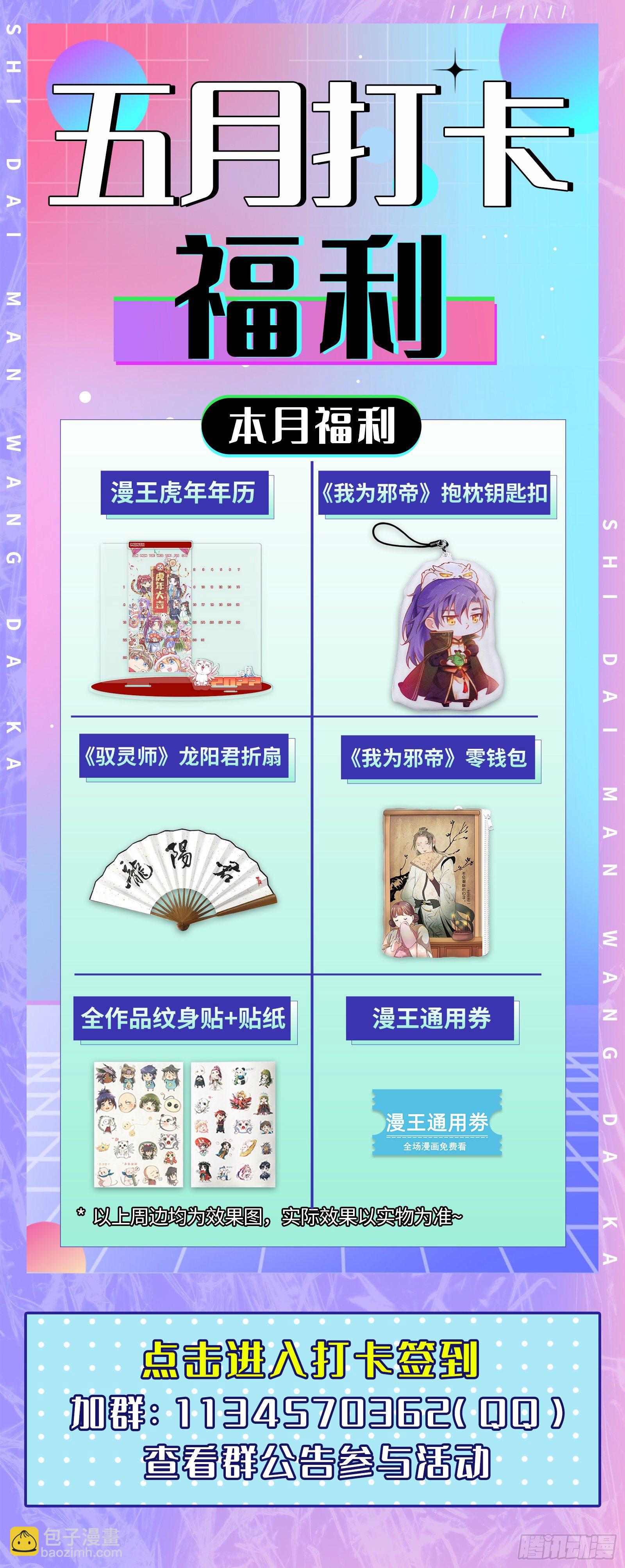 我是命运之子，我是世界的宠儿！150
