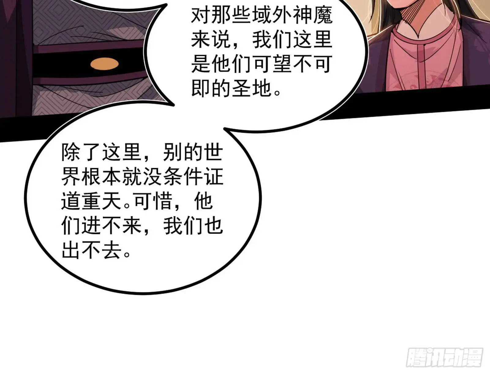 来自《召神遣将秘典》的秘辛142