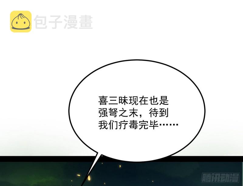 身份败露143