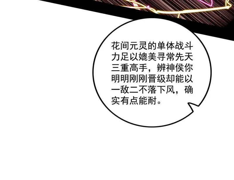 第461话 谢焱VS辨是非，正义的三打一94
