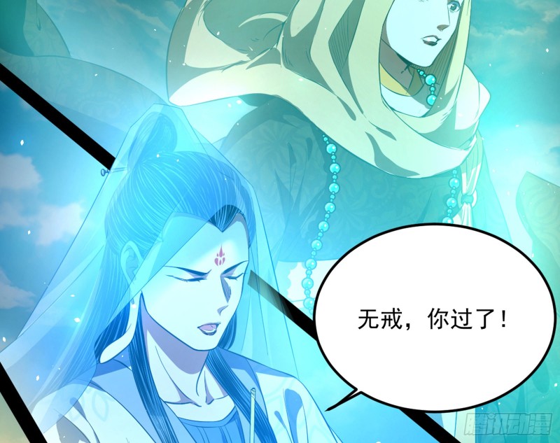 我不入地狱，谁入地狱42