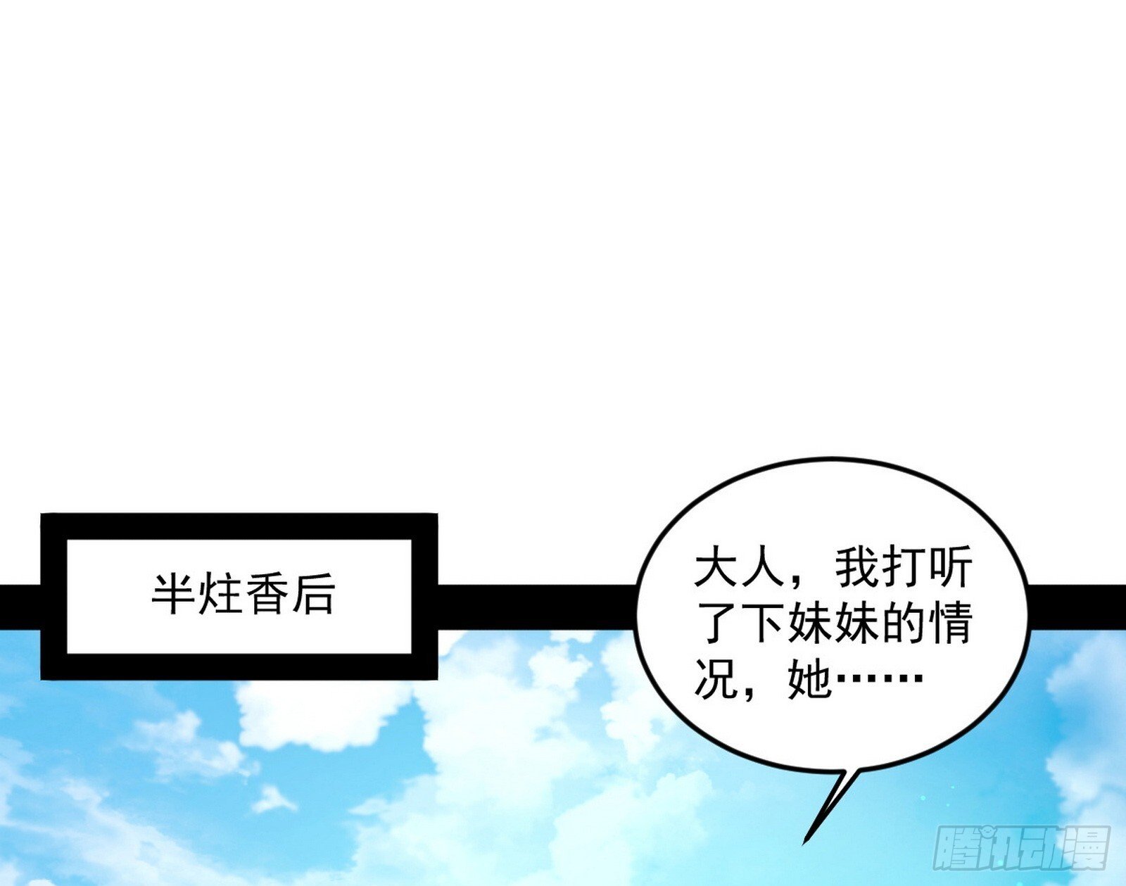 我的怨种妹妹98