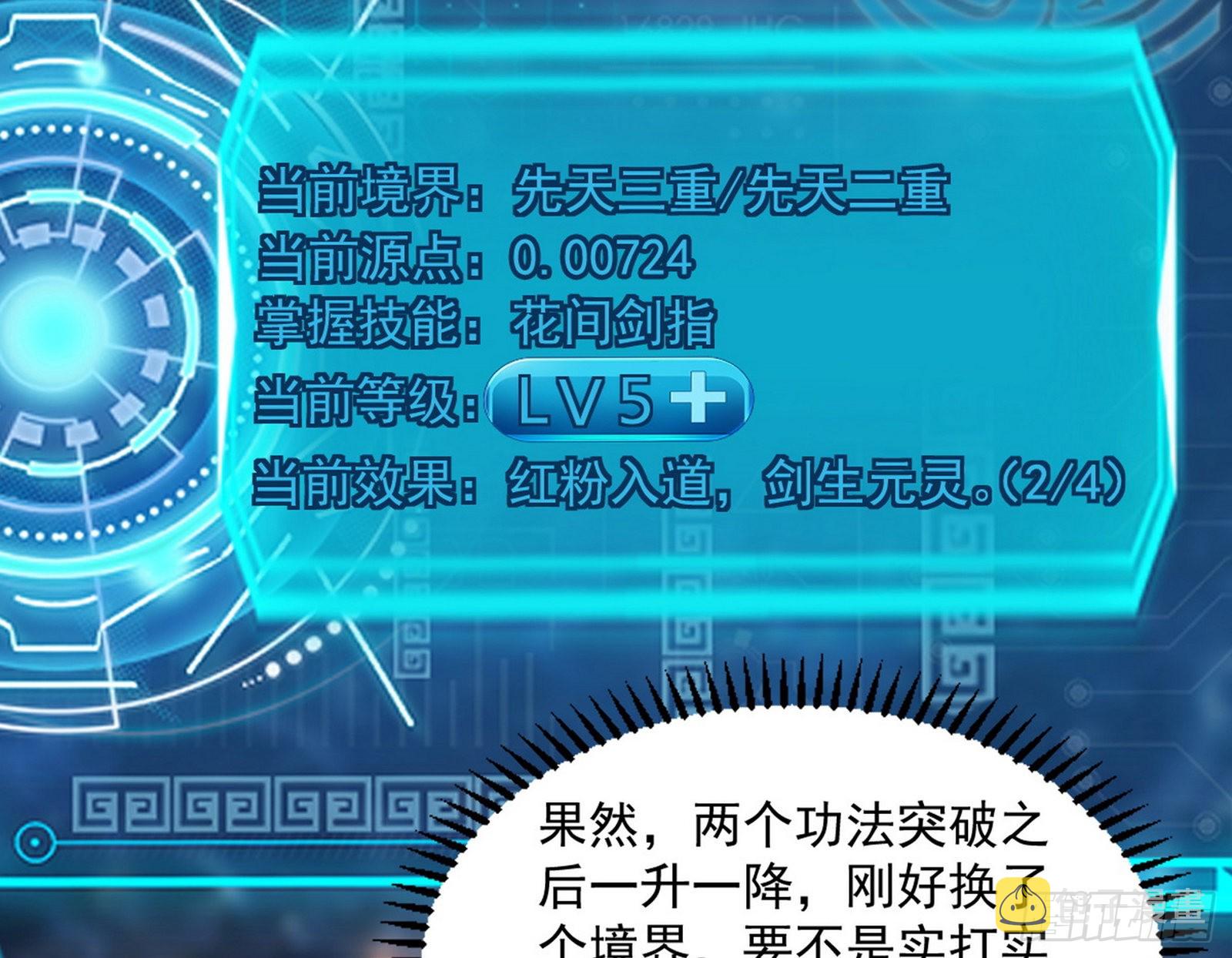 魔罗真功LV5与邪神元灵69