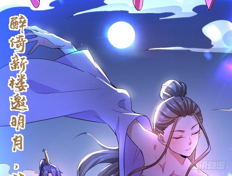 现在的妖女不好骗啊！78