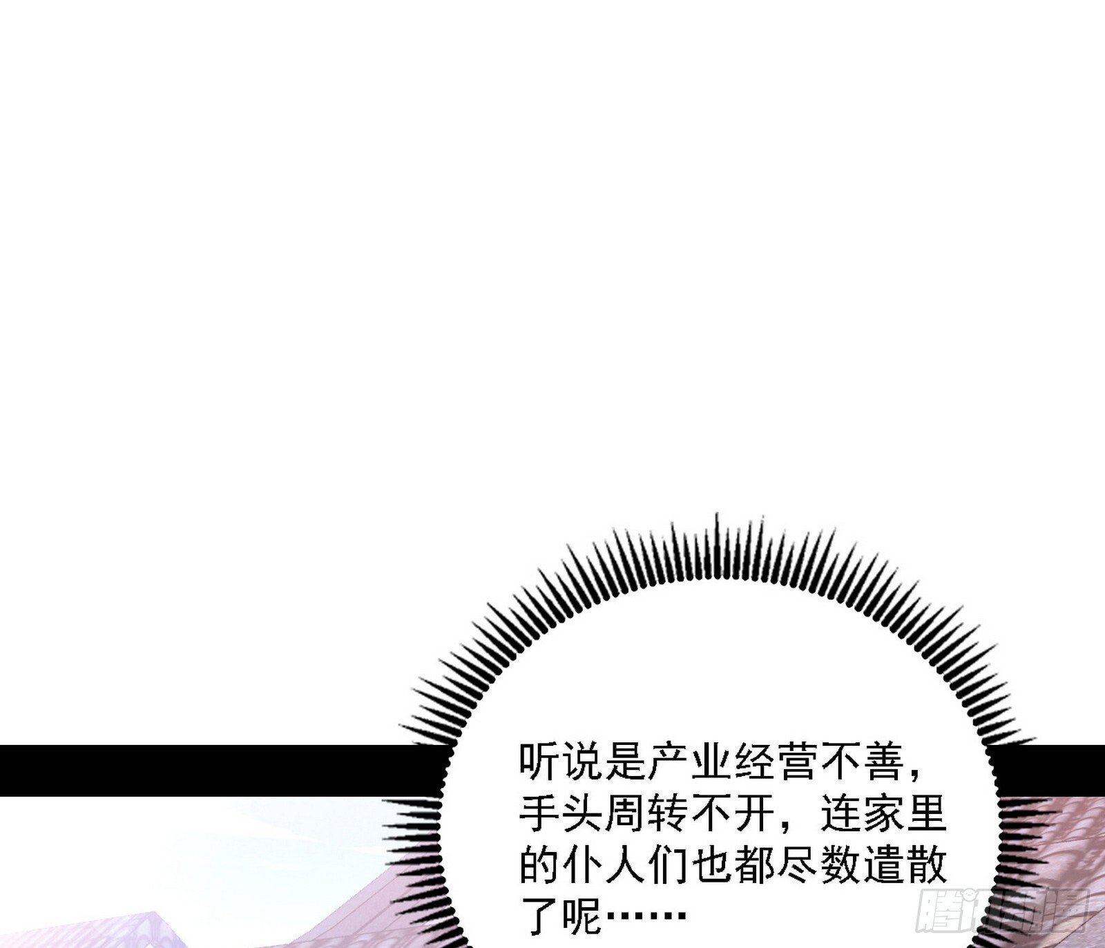 大唐血衣楼38