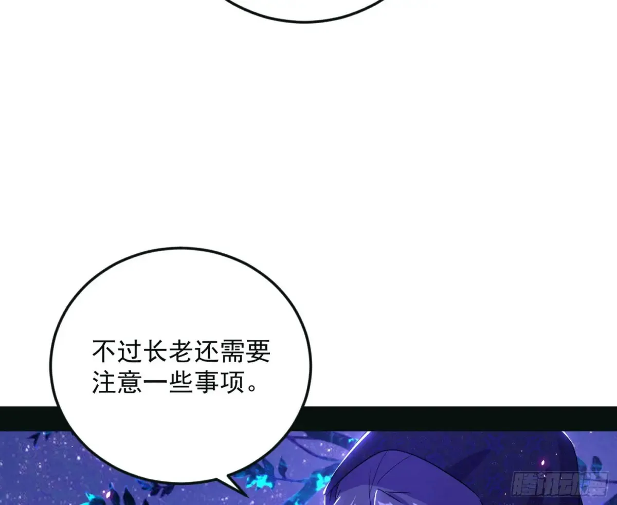 兴风作浪的福音使69