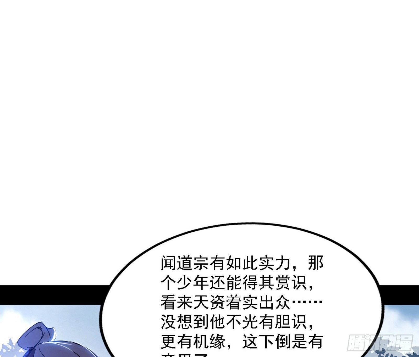 闻道宗天骄与极乐观弟子119