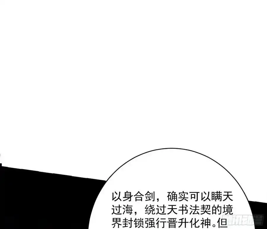 化神剑修与称号再现55