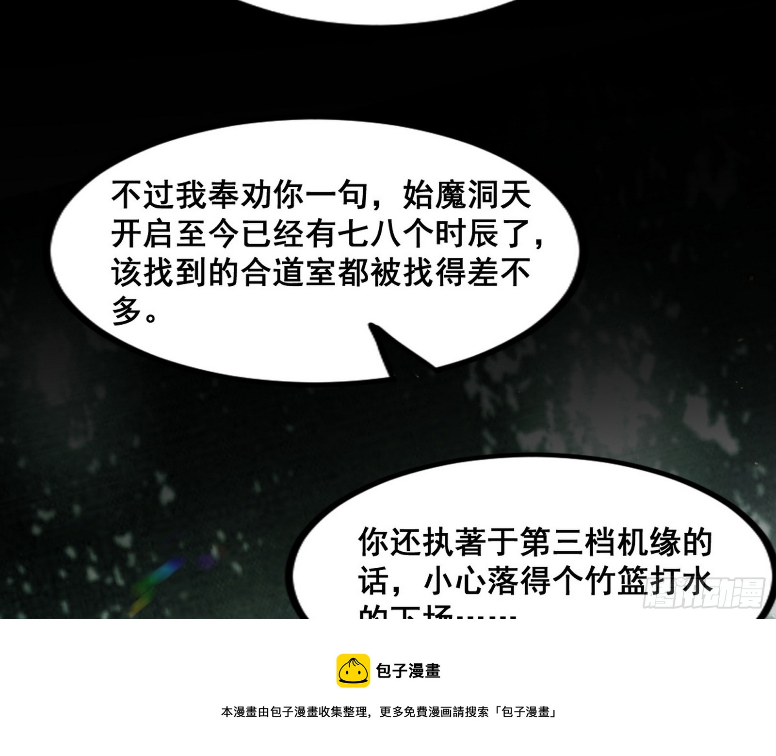 倒霉的颜如玉98