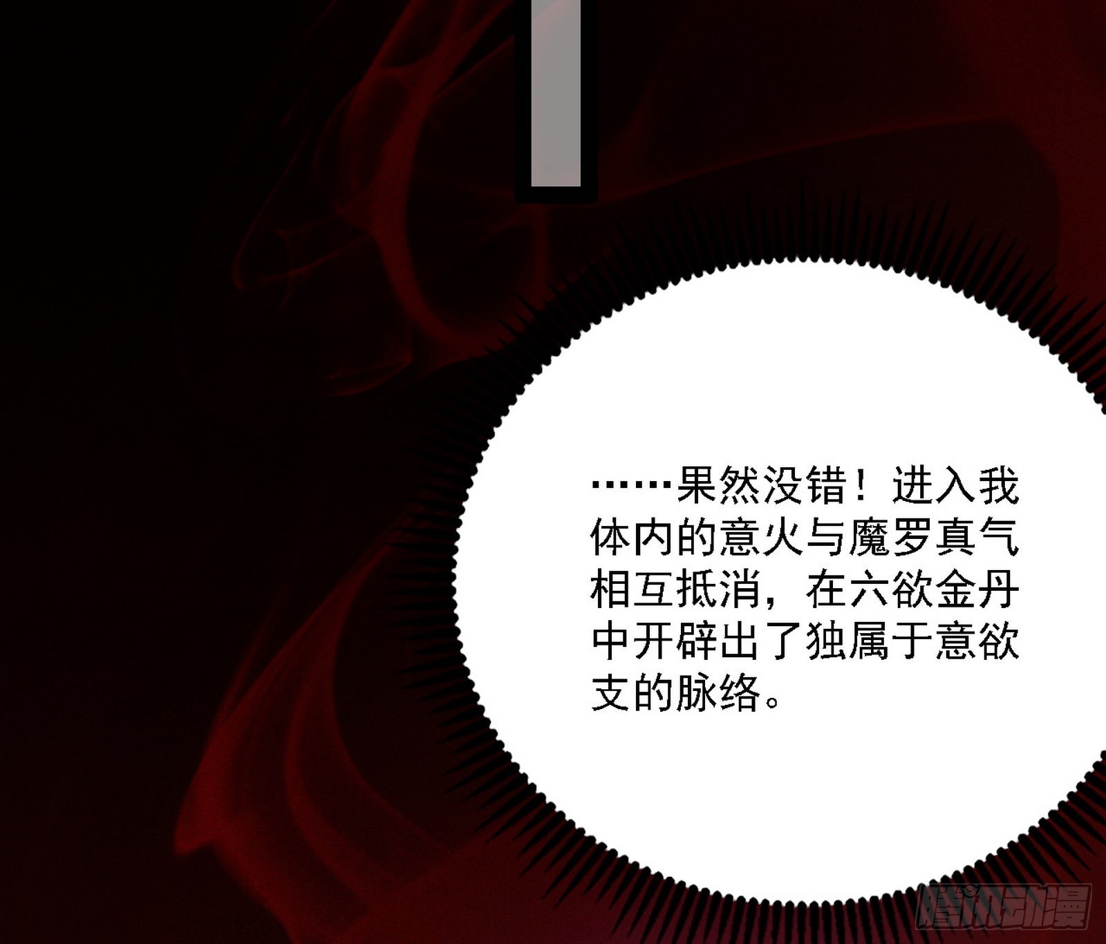 “利令智昏”的作死谢焱32