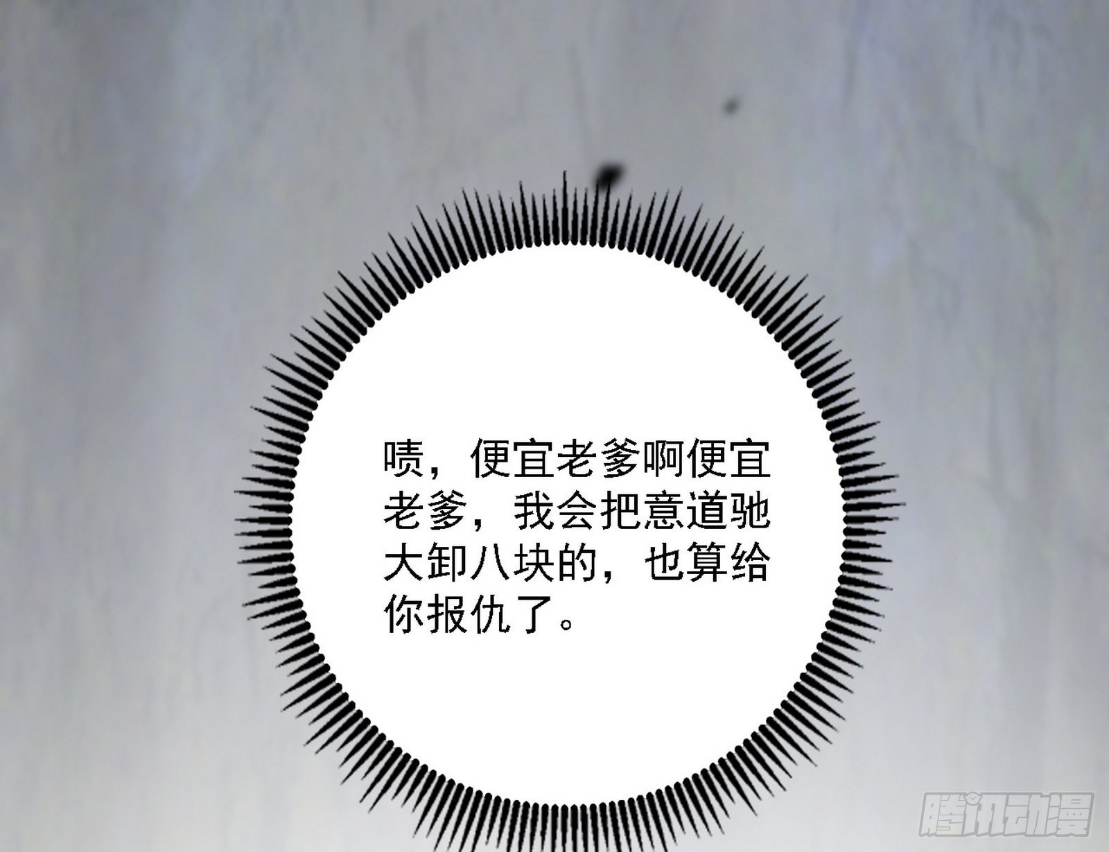 冲啊！并肩子上7