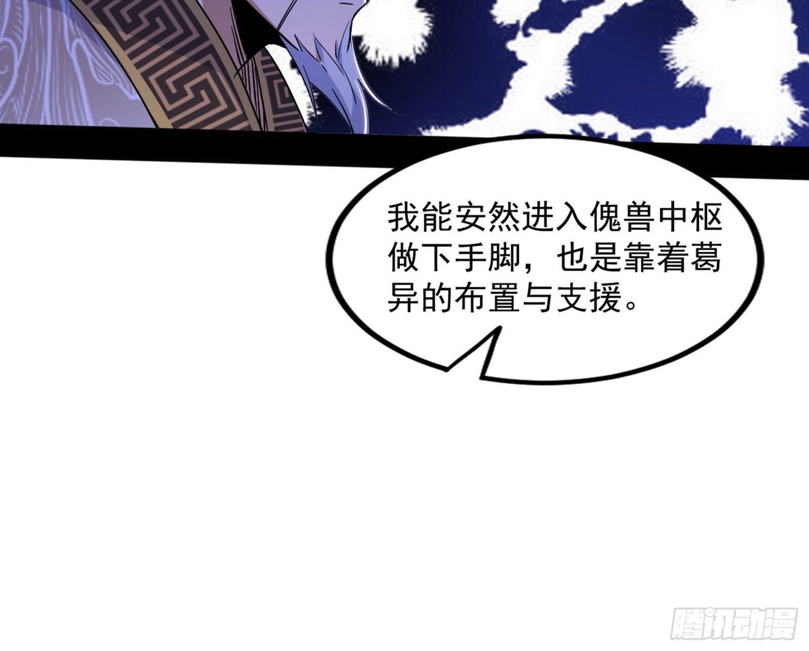 “葛怀玉”的真正来历153