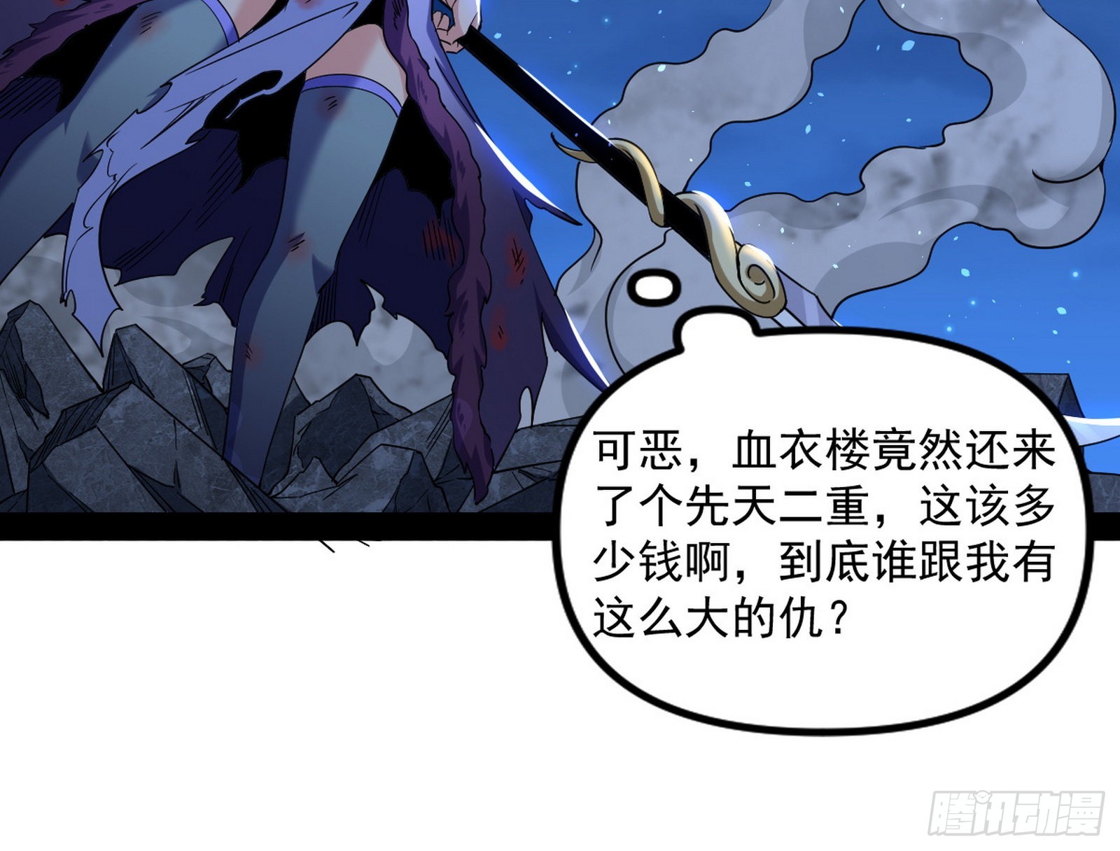 再见血衣楼157
