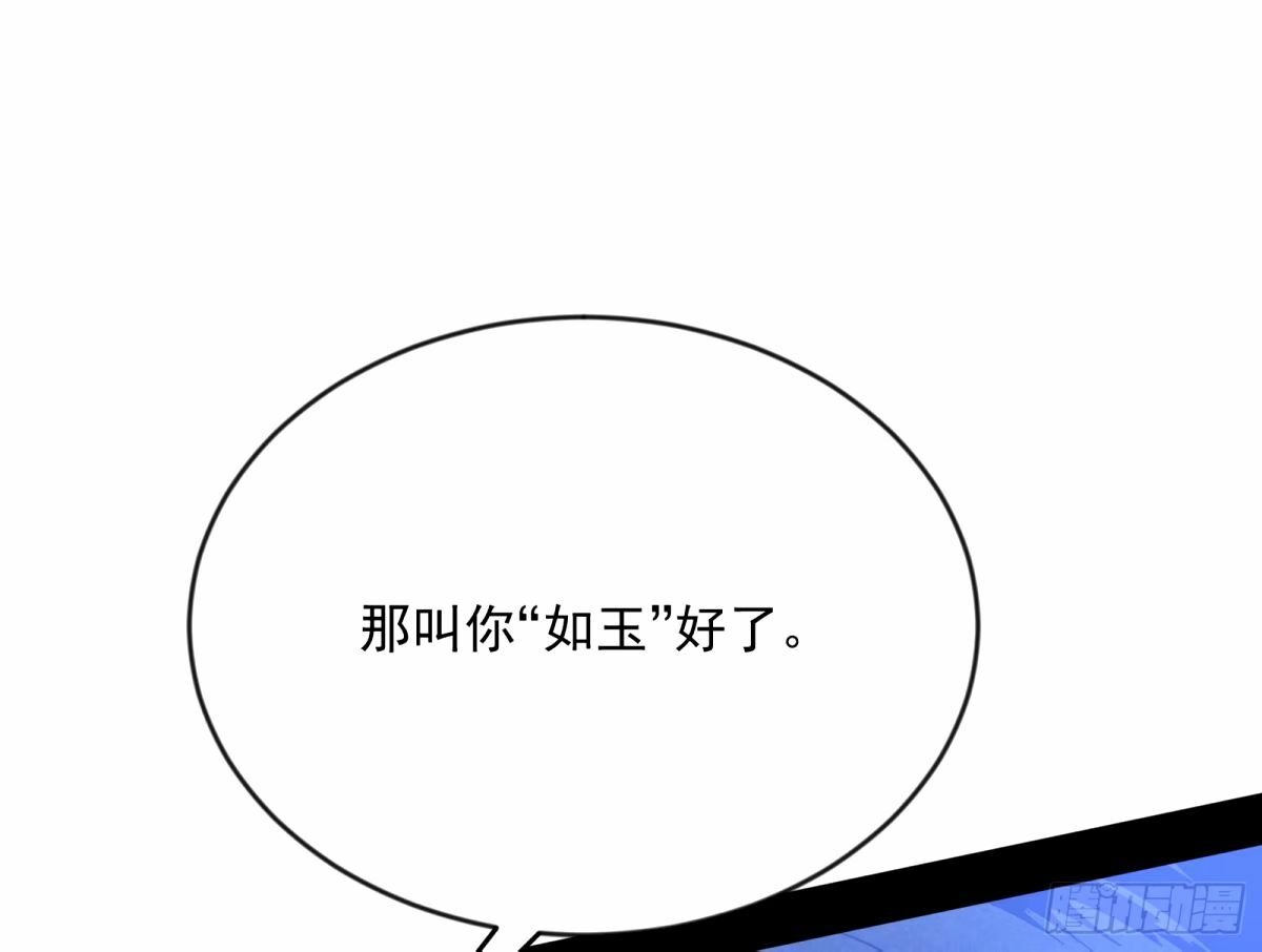 杀？不杀？ 【三更】109