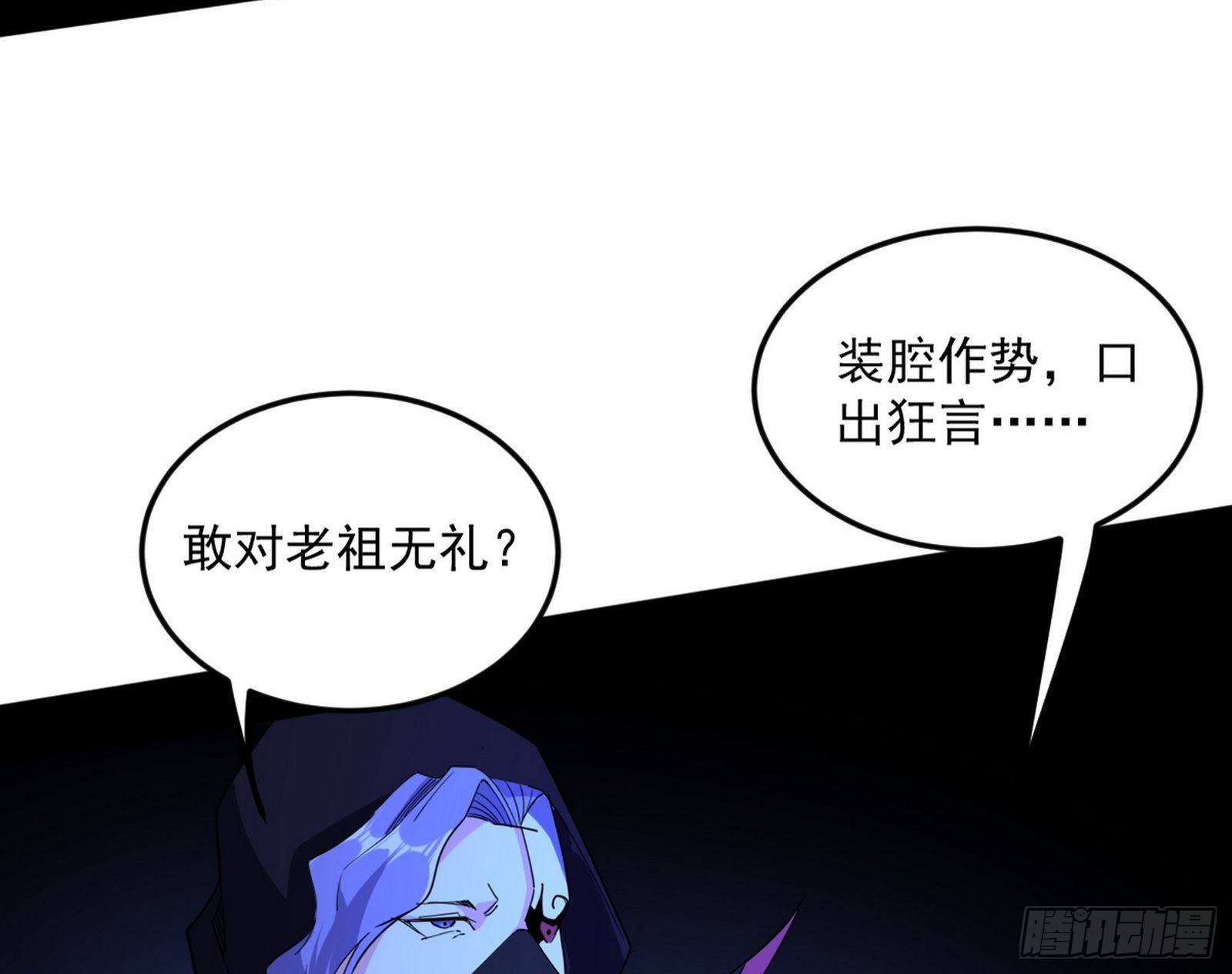 第六天魔王7