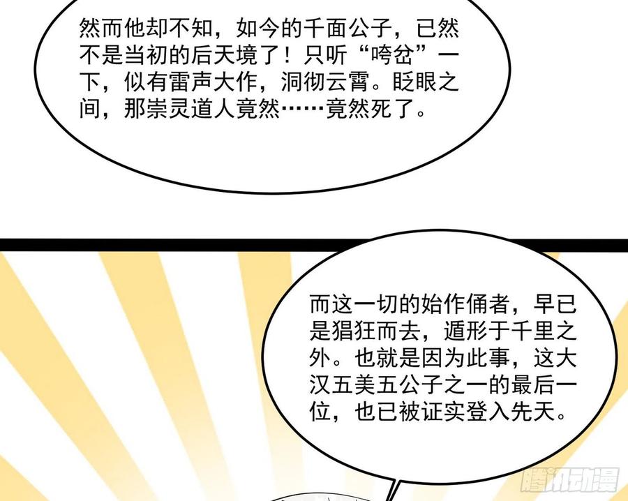 最不想见到的故人73