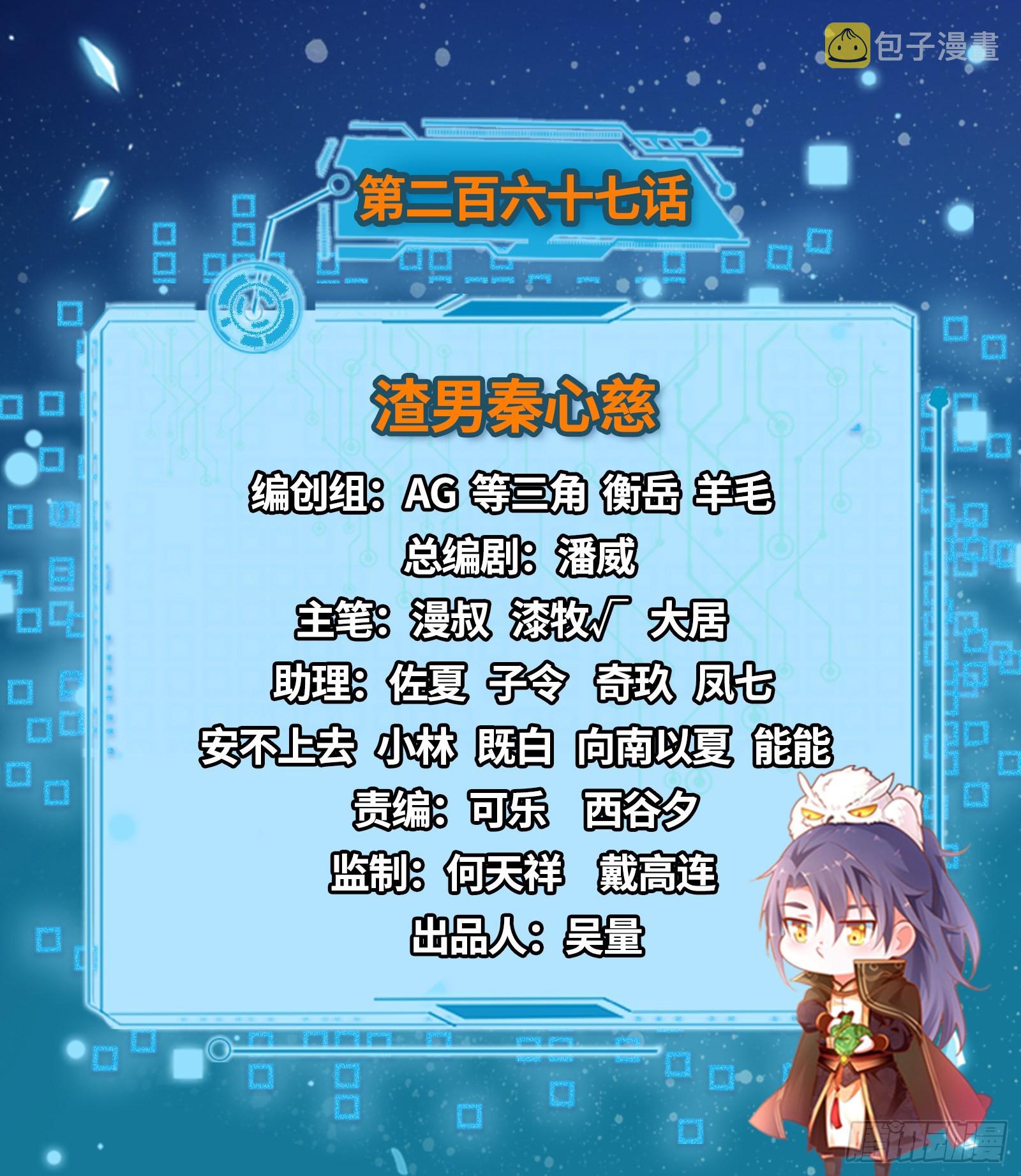 渣男秦心慈1