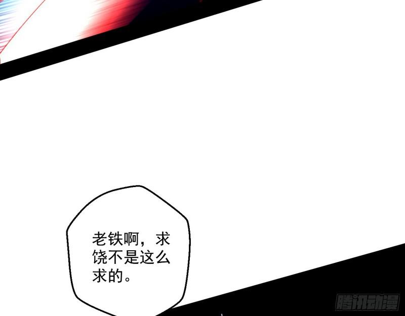 动我的人？灭！140