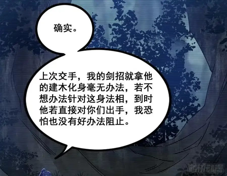 化神VS化神150
