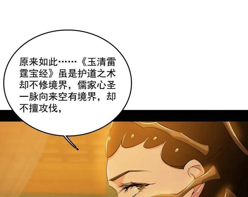 第461话 谢焱VS辨是非，正义的三打一34