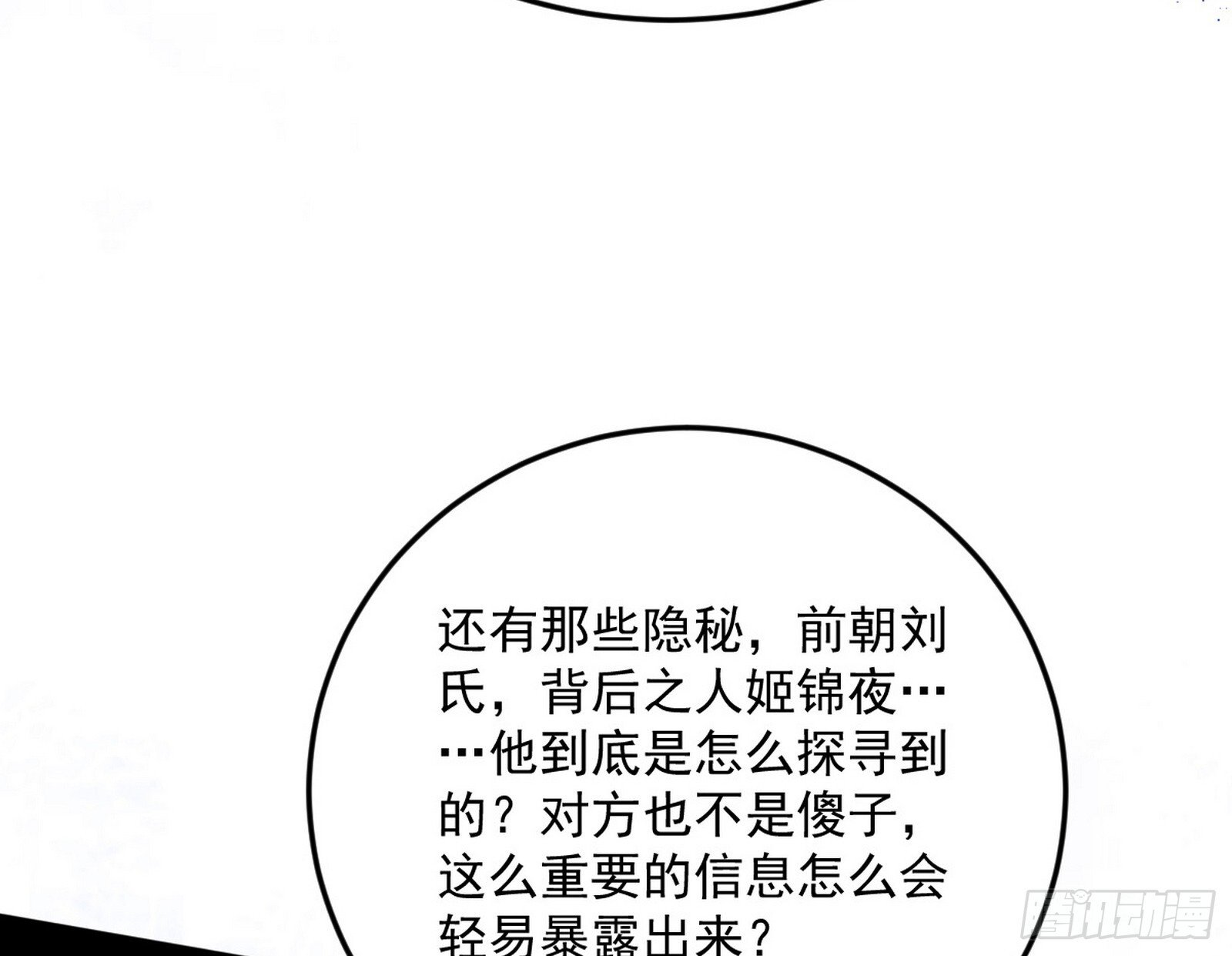 再见宗主42