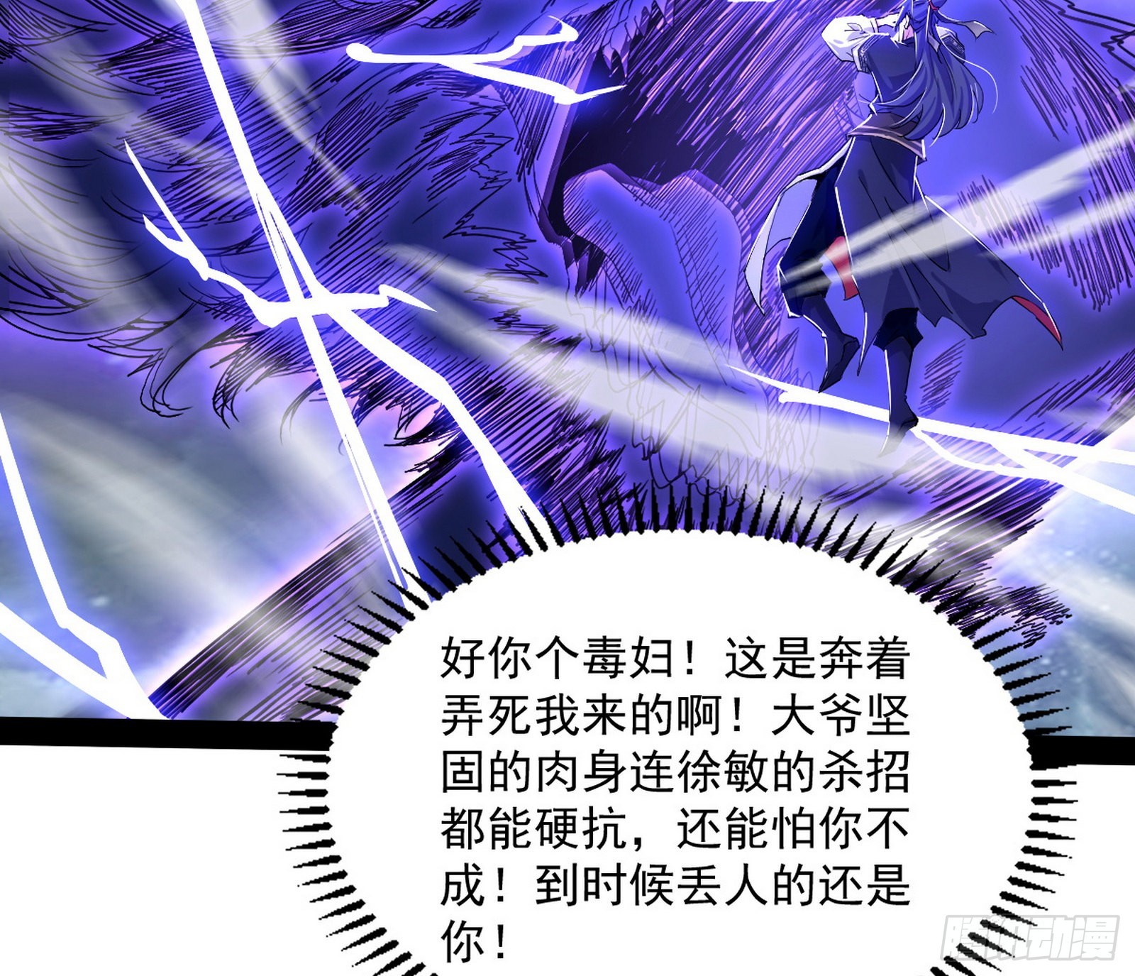 无赖战术和宗主现身122