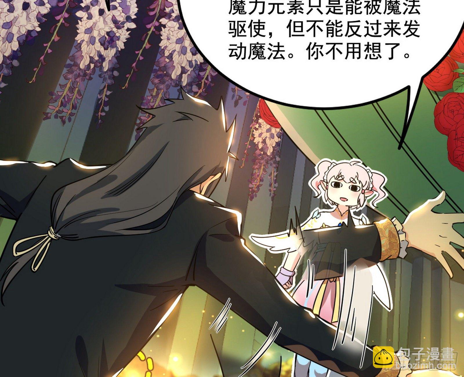 教练，我要学魔法！73