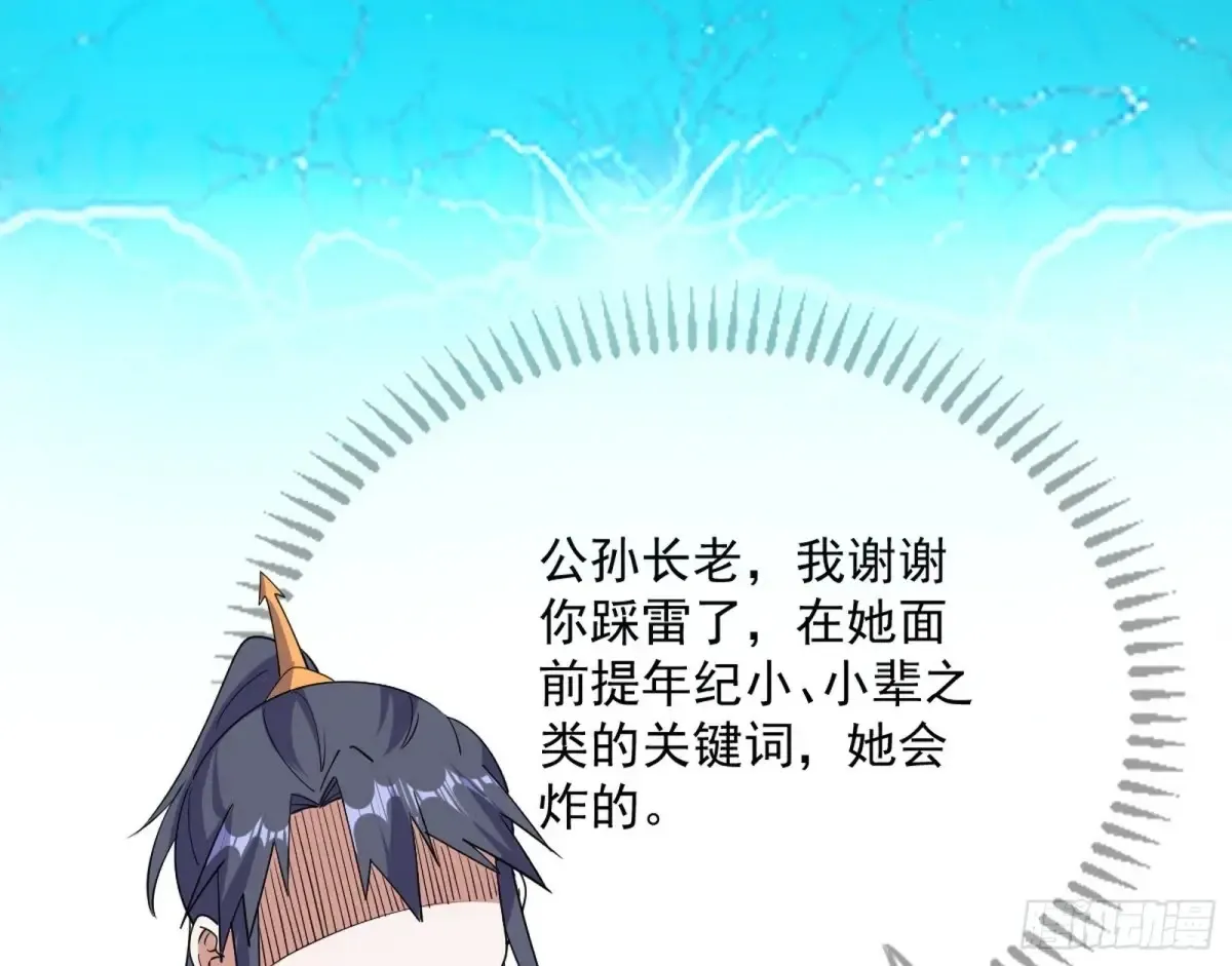 假魔罗现踪和谢焱的算盘27