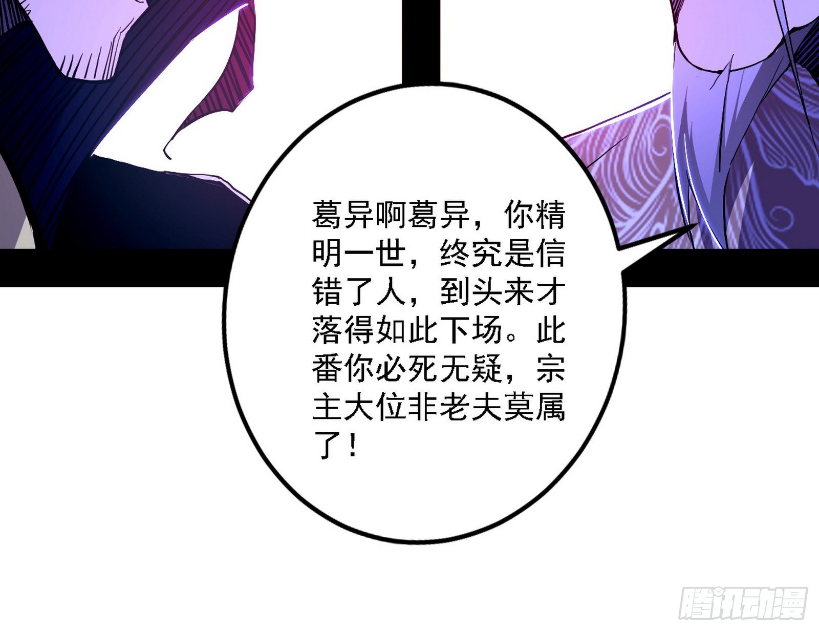 冲啊！并肩子上138