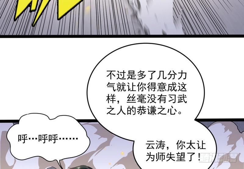 武道之神52