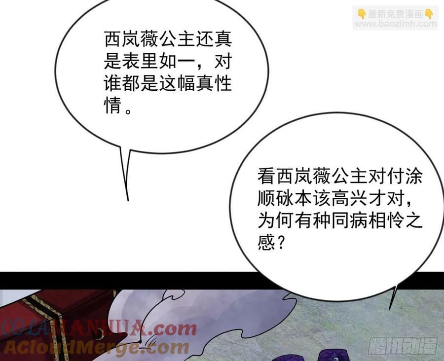 欺男霸女西岚薇68