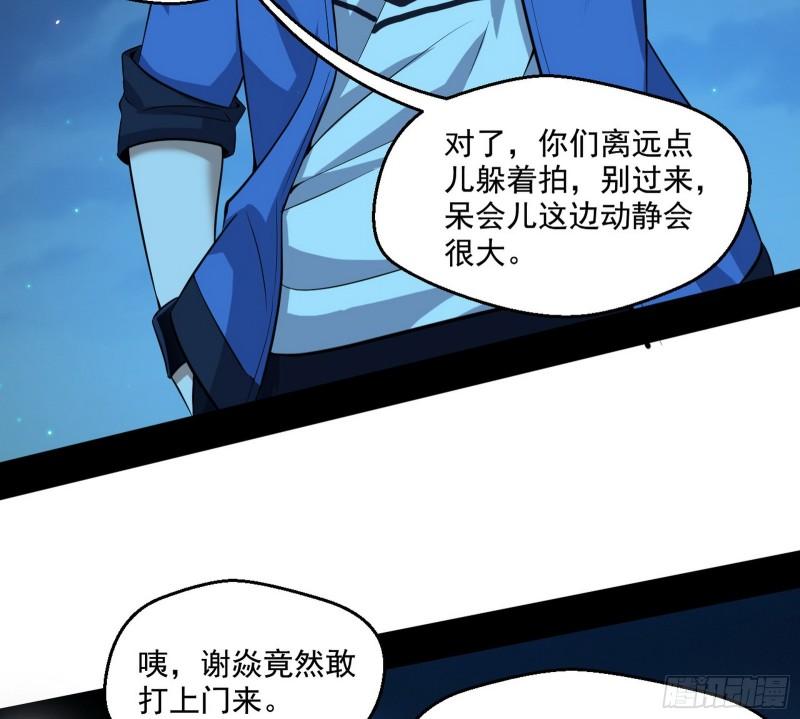 直播打鬼王8