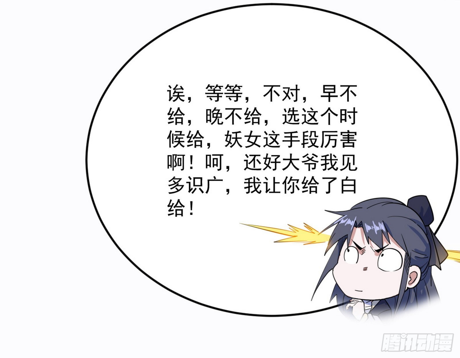 柳暗花明破境丹122