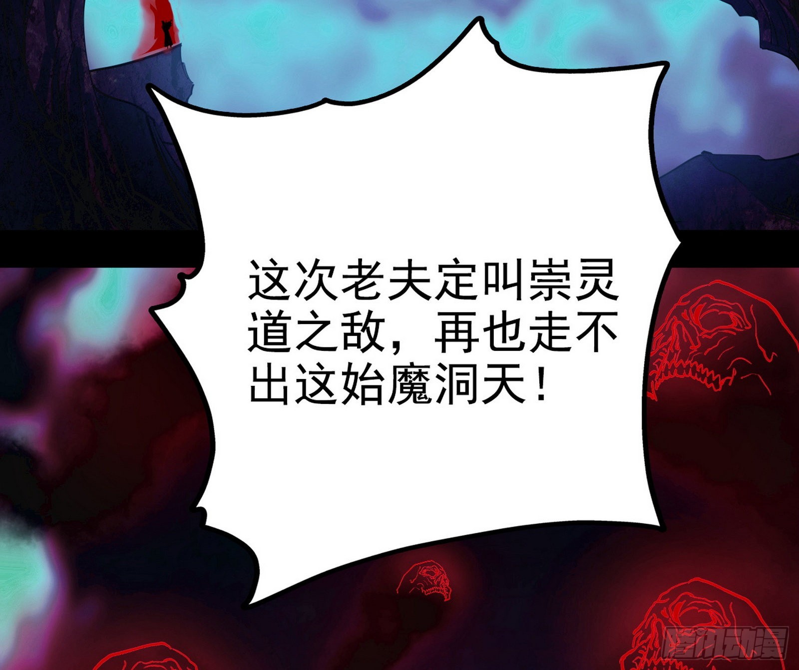 崇灵之道75