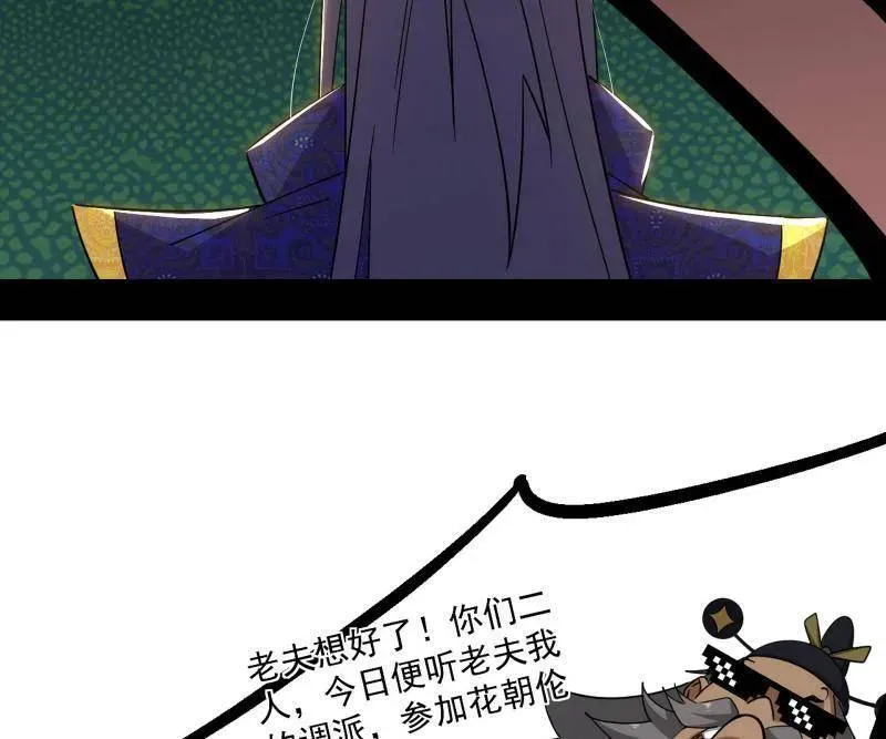 第459话 得偿所愿，暗藏杀机53