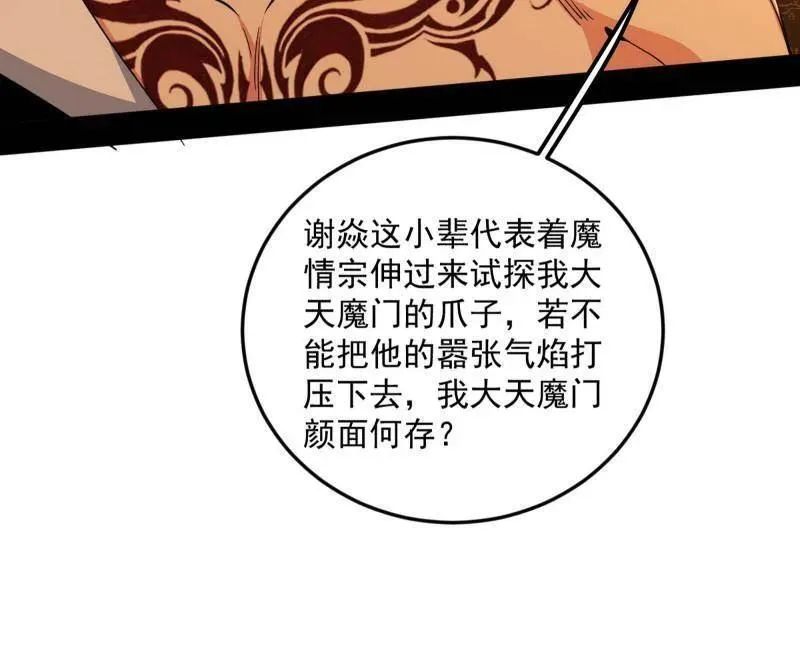 第465话 妙手回春？14