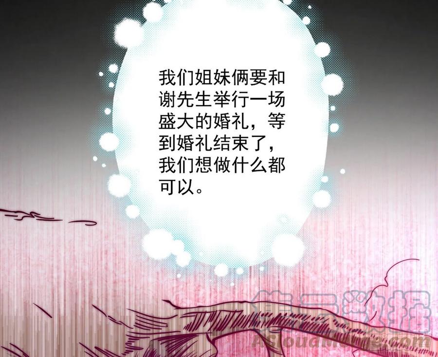 邪神真相，狼狈回归88