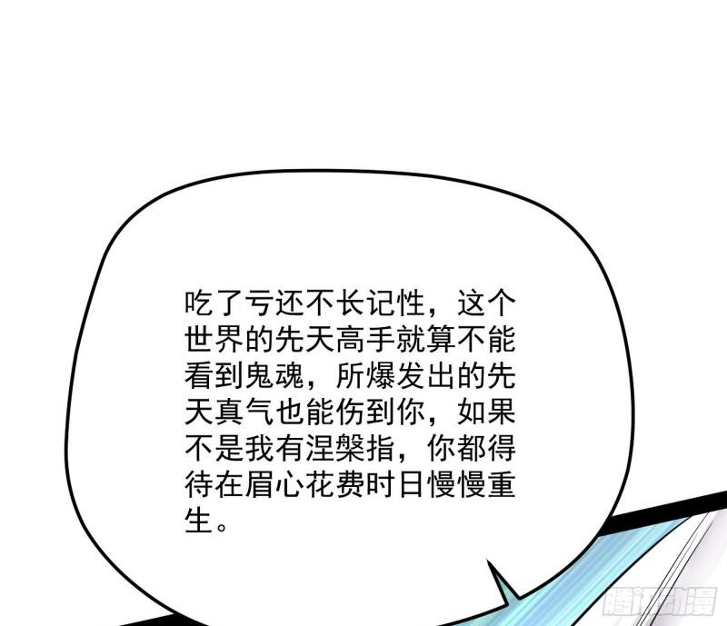 秦妖女情挑鬼娇娘21