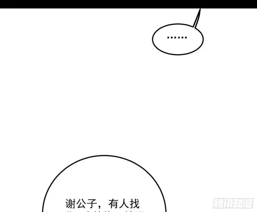 无解的真相129
