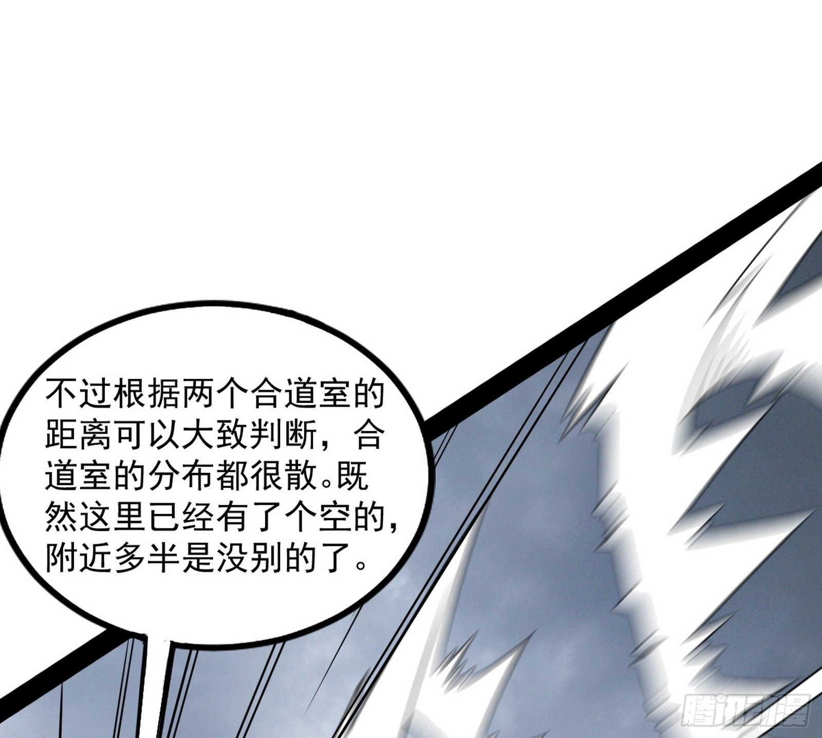主世界的先天们107